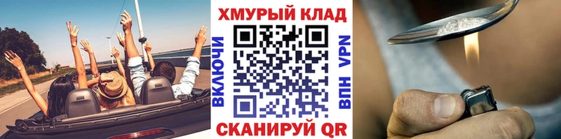 ГЕРОИН Heroin  Купить где  Усолье 