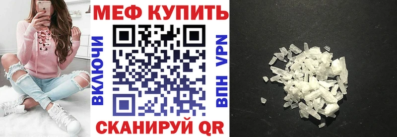 Меф кристаллы  Купить  Усолье 